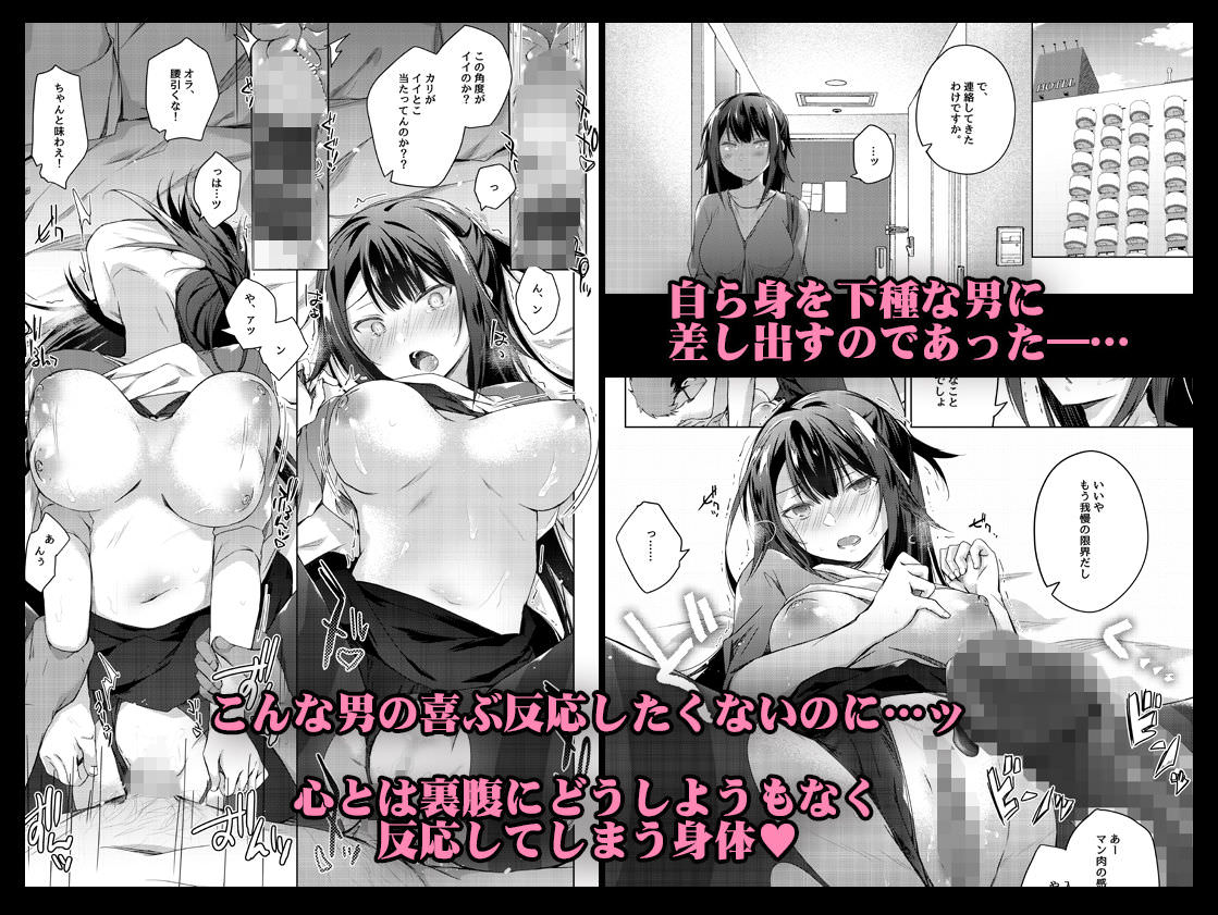 家計が苦しく体を売る漫画家の妻